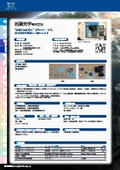 岩瀬光学株式会社