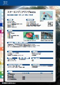 Star Engineering Co., Ltd.