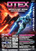 OTEX Okayama Technology Exhibition 2026