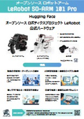 オープンソースロボットアーム『LeRobot SO-ARM 101 Pro』