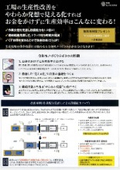 Reiwa Manufacturing Lab Company Overview