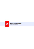 KingIOServer