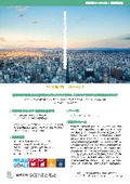 株式会社 SCENEと私と　会社案内