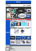 協和ACI株式会社　事業紹介