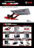 跳ね上げ式テールリフト『ZEPRO ZDK250-155MA』