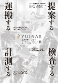 株式会社ユイナス　会社概要