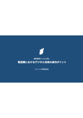 業務アプリケーションに求められるデザインとは？