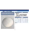 Tungsten Titanium (W-Ti) Target [Alloy Target]