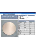 C18200(Cu) backing plate [alloy target]