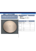 C18150 (Cu) backing plate [alloy target]