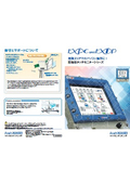 EXPC and EXDP 防爆形タッチモニターシリーズ カタログ