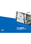 高圧ケーブル活線絶縁診断装置 LINDA総合カタログ