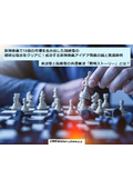 Clarifying the vague instructions of experienced individuals who have created a 1 billion market with new business ventures! The key to successful new business idea generation and practical examples.