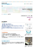  REMEM株式会社