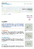 三鎮工業株式会社