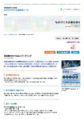 株式会社カウベルエンジニアリング