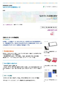 吉田テクノワークス株式会社
