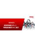 Special bearings and mast rollers for forklifts | Various special bearings, alternatives, and cost reduction solutions
