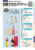 養命酒製造株式会社 駒ヶ根工場