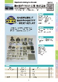 駒ヶ根ダイカスト工業株式会社