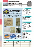 株式会社ミコマ技研