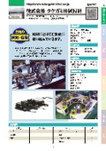 株式会社タケガミ機械設計
