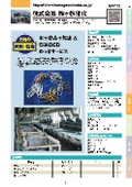 株式会社駒ヶ根電化