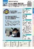 ケイエス技研株式会社