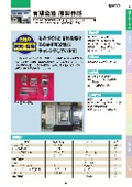 有限会社原製作所