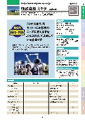 株式会社ミヤタ 南原工場