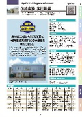 株式会社北川製菓