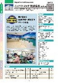 ニッパツ・メック株式会社 駒ヶ根工場