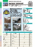 株式会社宮脇製作所