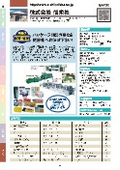 株式会社信栄社