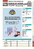 和信化学工業株式会社 駒ヶ根事業所