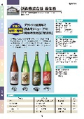 酒造株式会社長生社