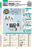 株式会社ハヤシ