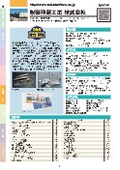 塚田理研工業株式会社