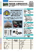 株式会社北澤電機製作所