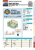 泰成株式会社