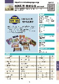 日進乳業株式会社 アルプス工場
