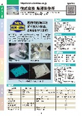 株式会社塩澤製作所