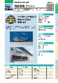 株式会社ナンシン