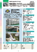 株式会社ヤマウラ エンジニアリング事業部
