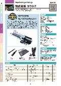 株式会社ヨウホク