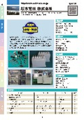 坂本電機株式会社