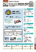 Katie Kay Co., Ltd. Production and Logistics Headquarters Komagane Factory