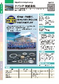 ナパック株式会社