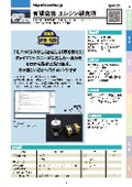 有限会社エレシン研究所