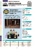 株式会社伊那醤油